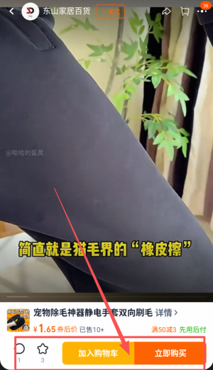 淘宝极速版app_https://www.wordpress6.com_出行购物_第4张