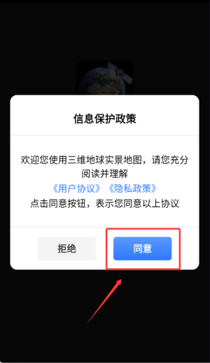 三维地球实景地图app最新版_生活实用_第1张_沃德下载站 三维地球实景地图app最新版_https://www.wordpress6.com_生活实用_第1张