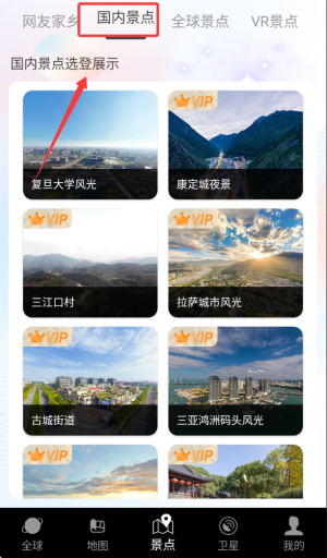 三维地球实景地图app最新版_生活实用_第3张_沃德下载站 三维地球实景地图app最新版_https://www.wordpress6.com_生活实用_第3张