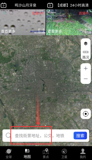 三维地球实景地图app最新版_生活实用_第2张_沃德下载站 三维地球实景地图app最新版_https://www.wordpress6.com_生活实用_第2张