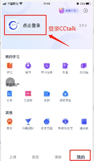 沪江CCTalk_https://www.wordpress6.com_学习教育_第1张