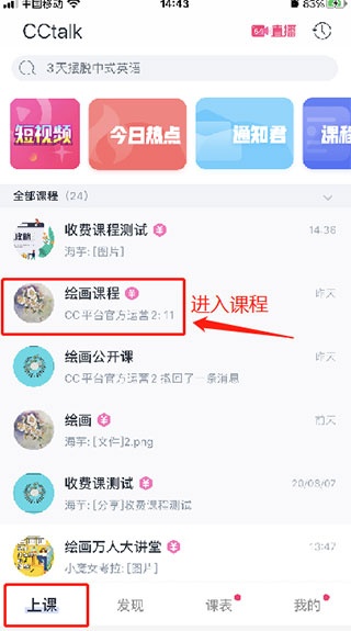 沪江CCTalk_https://www.wordpress6.com_学习教育_第2张