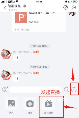沪江CCTalk_https://www.wordpress6.com_学习教育_第4张