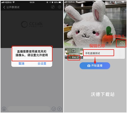 沪江CCTalk_https://www.wordpress6.com_学习教育_第5张