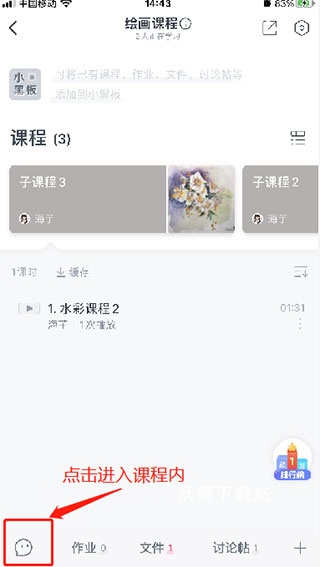 沪江CCTalk_https://www.wordpress6.com_学习教育_第3张