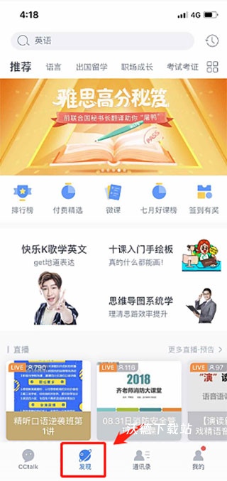 沪江CCTalk_https://www.wordpress6.com_学习教育_第8张