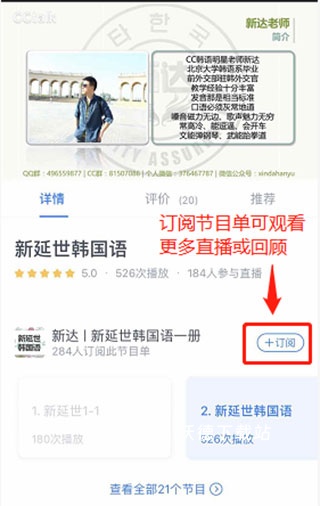 沪江CCTalk_https://www.wordpress6.com_学习教育_第10张