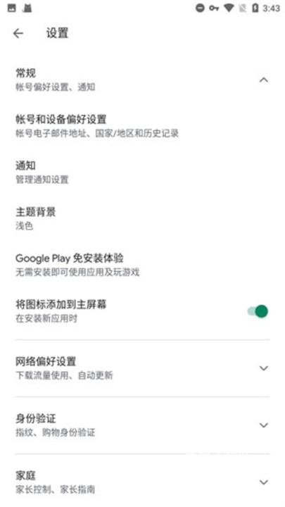 谷歌play服务框架2025最新版本(google play services)_https://www.wordpress6.com_系统工具_第1张
