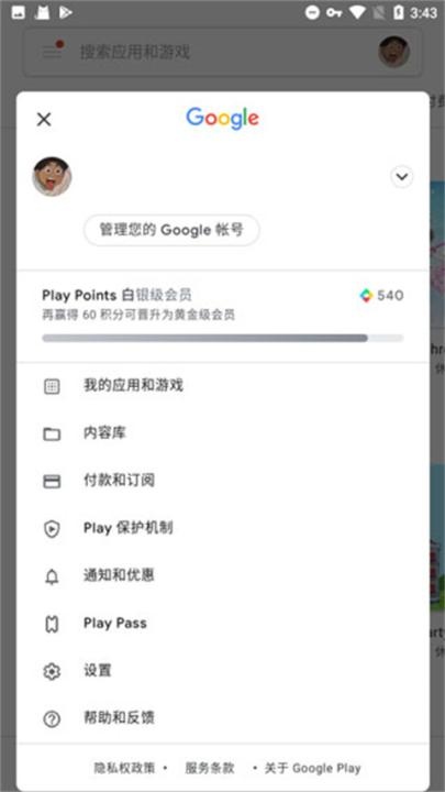 谷歌play服务框架2025最新版本(google play services)_https://www.wordpress6.com_系统工具_第3张