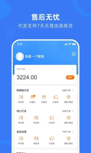 网商园网批平台_生活实用_第3张_沃德下载站 网商园网批平台_https://www.wordpress6.com_生活实用_第3张