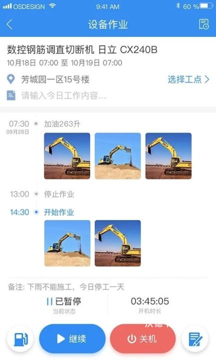 中企云租app_学习教育_第2张_沃德下载站 中企云租app_https://www.wordpress6.com_学习教育_第2张