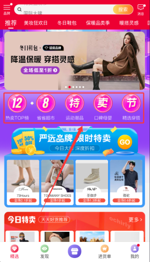 唯代购APP_https://www.wordpress6.com_出行购物_第3张