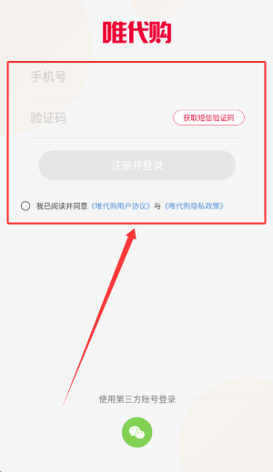 唯代购APP_https://www.wordpress6.com_出行购物_第2张