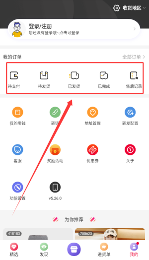 唯代购APP_https://www.wordpress6.com_出行购物_第4张