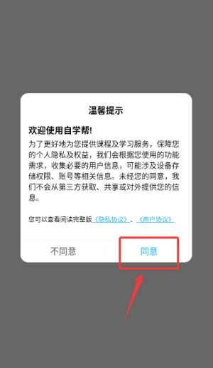 自学帮官方版_学习教育_第1张_沃德下载站 自学帮官方版_https://www.wordpress6.com_学习教育_第1张