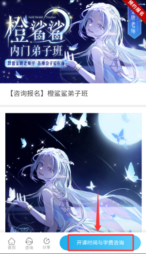 自学帮官方版_学习教育_第3张_沃德下载站 自学帮官方版_https://www.wordpress6.com_学习教育_第3张