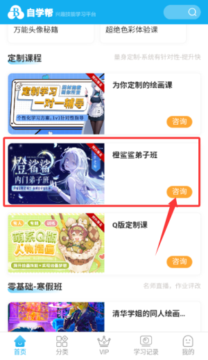 自学帮官方版_学习教育_第2张_沃德下载站 自学帮官方版_https://www.wordpress6.com_学习教育_第2张