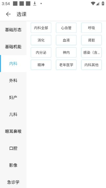 掌上华医app官方正版下载_学习教育_第3张_沃德下载站 掌上华医app官方正版下载_https://www.wordpress6.com_学习教育_第3张