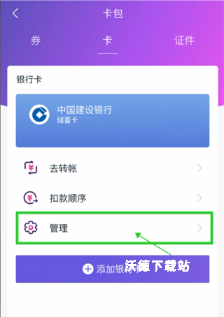 中国移动和包支付app下载安装_https://www.wordpress6.com_生活实用_第4张