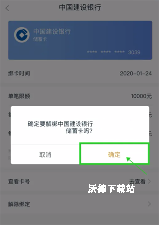 中国移动和包支付app下载安装_https://www.wordpress6.com_生活实用_第6张