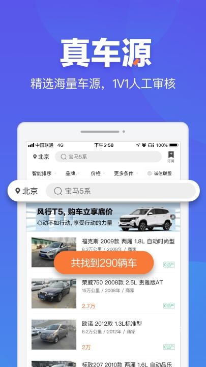 二手车之家app_生活实用_第2张_沃德下载站 二手车之家app_https://www.wordpress6.com_生活实用_第2张