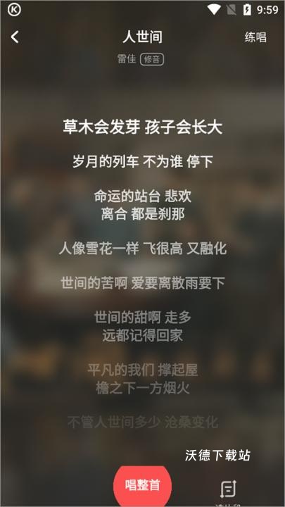 酷狗唱唱K歌下载_https://www.wordpress6.com_影音播放_第1张