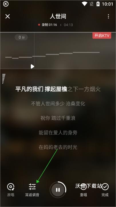 酷狗唱唱K歌下载_https://www.wordpress6.com_影音播放_第2张