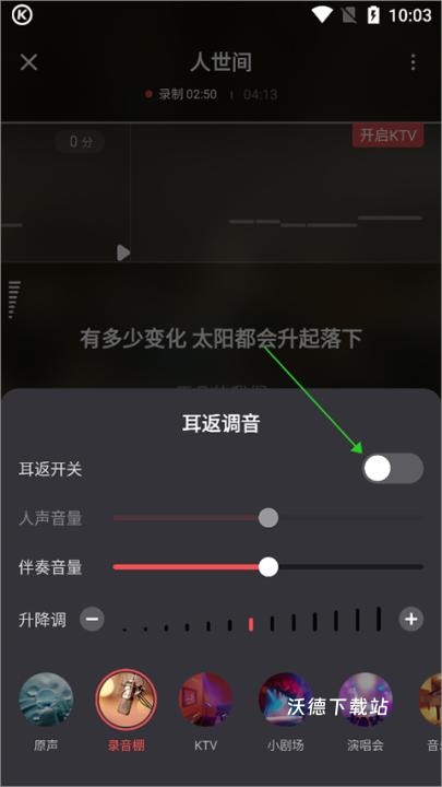 酷狗唱唱K歌下载_https://www.wordpress6.com_影音播放_第3张
