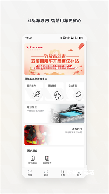 五菱奋斗者平台app(五菱货运司机端)_https://www.wordpress6.com_生活实用_第2张