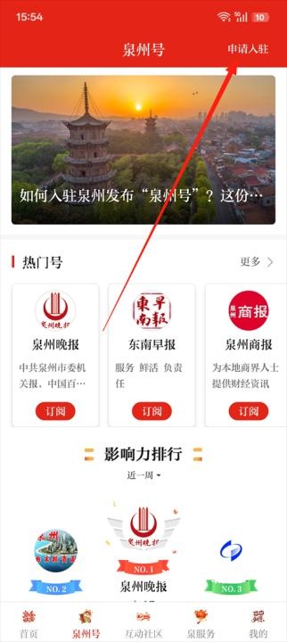 泉州通_生活实用_第2张_沃德下载站 泉州通_https://www.wordpress6.com_生活实用_第2张