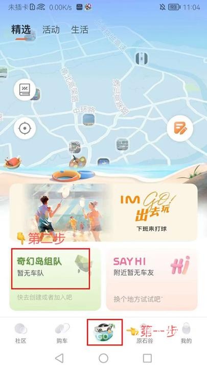 im智己汽车官方版_生活实用_第1张_沃德下载站 im智己汽车官方版_https://www.wordpress6.com_生活实用_第1张
