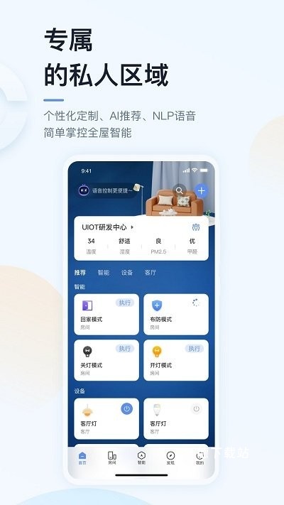 超级智慧家智能家居_https://www.wordpress6.com_生活实用_第2张