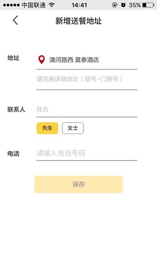 麦当劳app_出行购物_第6张_沃德下载站 麦当劳app_https://www.wordpress6.com_出行购物_第6张