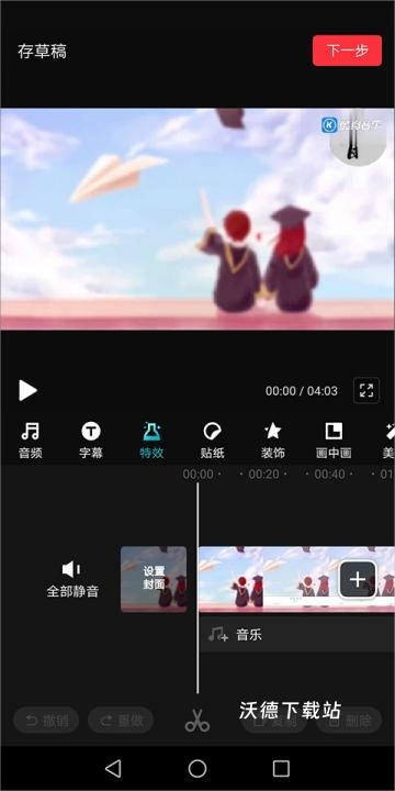 快剪辑软件免费版下载_https://www.wordpress6.com_影音播放_第3张