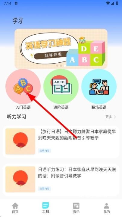 英语听力大全app_学习教育_第1张_沃德下载站 英语听力大全app_https://www.wordpress6.com_学习教育_第1张