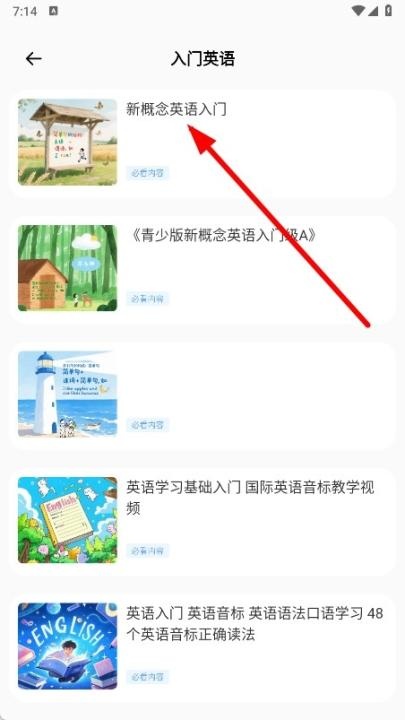 英语听力大全app_学习教育_第2张_沃德下载站 英语听力大全app_https://www.wordpress6.com_学习教育_第2张