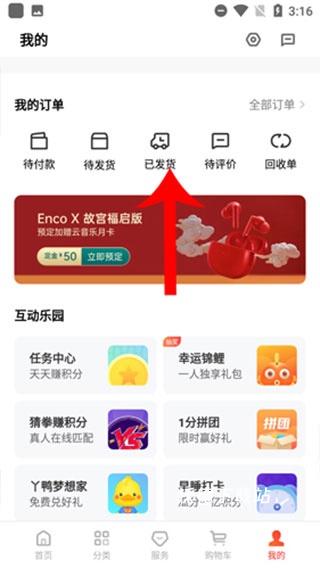 OPPO商城_https://www.wordpress6.com_出行购物_第2张