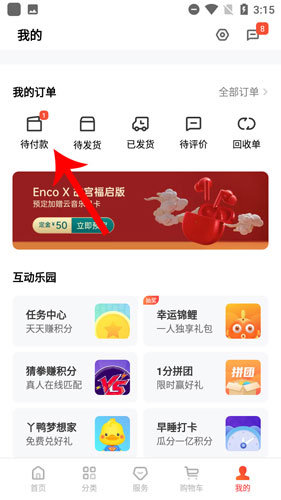 OPPO商城_https://www.wordpress6.com_出行购物_第4张