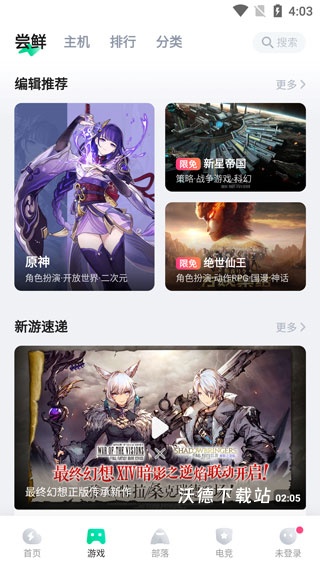 咪咕快游app_https://www.wordpress6.com_手游辅助_第1张