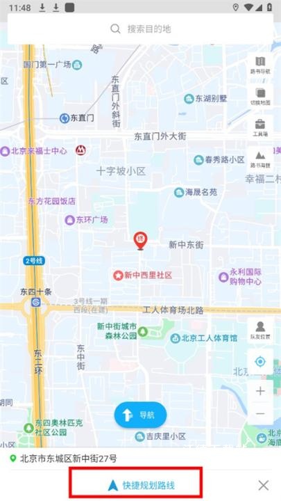 行者骑行app下载安装_https://www.wordpress6.com_出行购物_第5张