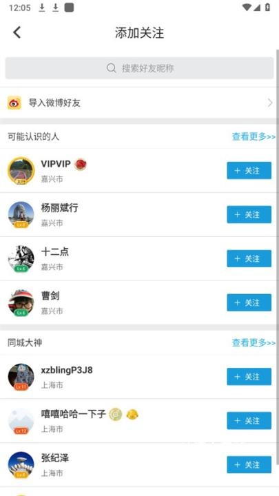 行者骑行app下载安装_https://www.wordpress6.com_出行购物_第8张
