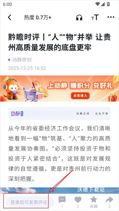 动静新闻app下载安装手机版_https://www.wordpress6.com_新闻阅读_第2张