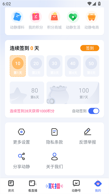 动静新闻app下载安装手机版_https://www.wordpress6.com_新闻阅读_第3张