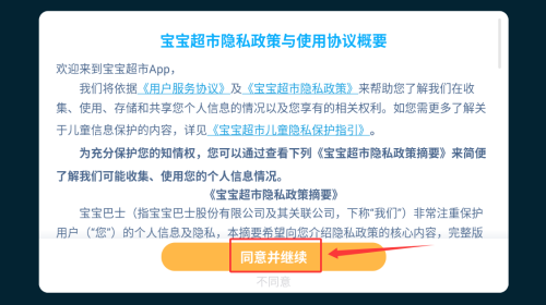 宝宝超市巴士游戏下载_https://www.wordpress6.com_模拟经营_第1张