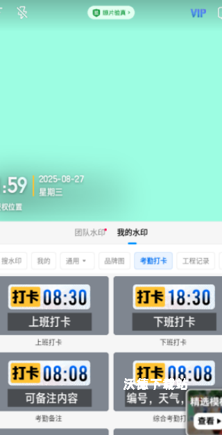 今日水印相机免费下载_https://www.wordpress6.com_摄影图像_第4张