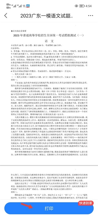 高考直通车app安卓版_https://www.wordpress6.com_学习教育_第5张