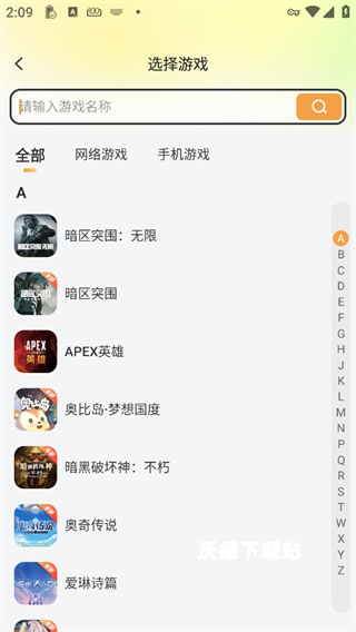螃蟹账号官方版下载_https://www.wordpress6.com_手游辅助_第3张