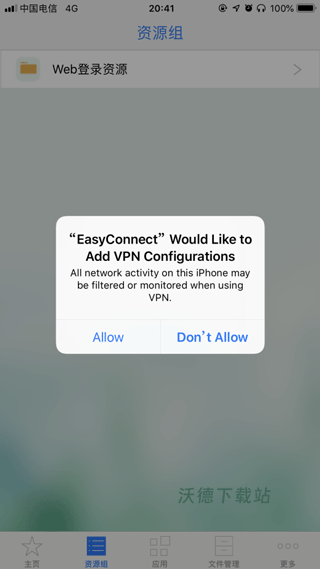 easyconnect官网版下载_https://www.wordpress6.com_系统工具_第3张