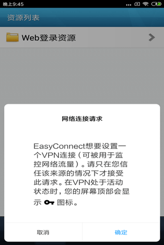 easyconnect官网版下载_https://www.wordpress6.com_系统工具_第4张