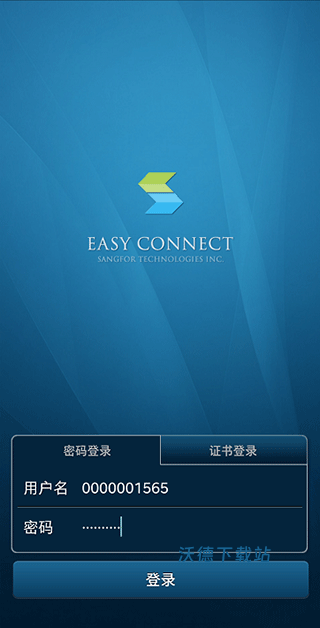 easyconnect官网版下载_https://www.wordpress6.com_系统工具_第2张